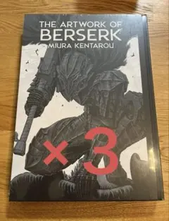 ベルセルク　公式図録　大ベルセルク展　新品シュリンク付き Amazon.co.jp: 大ベルセルク展 公式イラストレーションブック