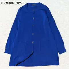 NOMBRE IMPAIR ロングカーディガン ノーカラー ゆったり F ブルーのサムネイル