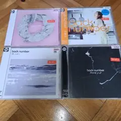 back number シングルCD20枚セット 2026年最新】Yahoo!オークション -backnumber cdの中古品・新品・未