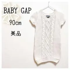 【値下げ♡】【未使用】ベビー・キッズ服 90cm 半袖ケーブル ニットワンピース