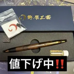 ボナンペン ローズウッド 0.5 改造済み 2025年最新】ローズウッド シャーペンの人気アイテム - メルカリ