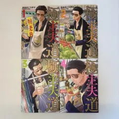 2026年最新】極道主夫 全巻の人気アイテム - メルカリ