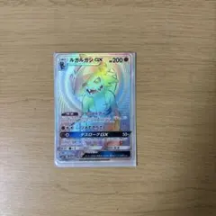 2025年最新】ルガルガンgx hrの人気アイテム - メルカリ