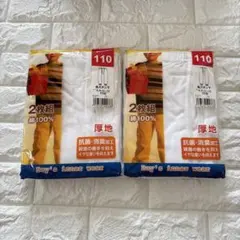 【未使用】男の子用下着 110サイズ 2枚組 長ズボン下 厚地 綿100%