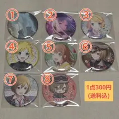 プロセカ 缶バッジ まとめ