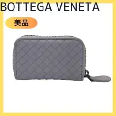 ボッテガヴェネタ コインケース 小銭入れ パープル レディース 財布 ミニ財布