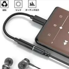 Type-C -3.5mmヘッドフォンジャックアダプター