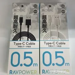 RAVPOWER Type-C Cable 0.5m 黒・白