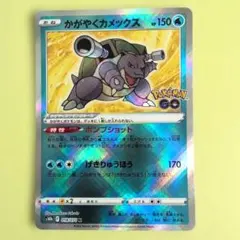 2026年最新】かがやくカメックスの人気アイテム - メルカリ