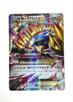 メタグロスex ワールドチャンピオンズパック　1ed 1p開封分 ワールドチャンピオンズパック 未開封 1ED 1枚の通販 Χεο（927689239
