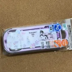 クロミちゃん☆スライド式 トリオセット☆カトラリー