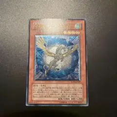 【ARS10】宝玉獣 サファイア・ペガサス アルティメットレア 遊戯王　レリーフ 遊戯王 宝玉獣 サファイア・ペガサス レリーフ アルティメットレア