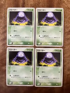 ポケモン カードイラストフィギュアコレクション ベトベターカードのみ