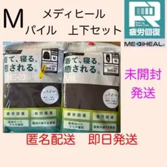 ワークマン メディヒール 新品 ネイビー　M C 疲労回復　リカバリーウェア