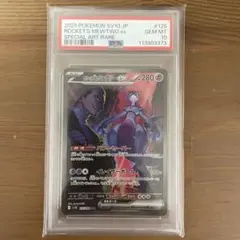 ロケット団のミュウツーex SPECIAL ART RARE psa10