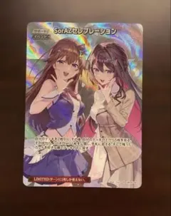 2026年最新】SorAz ホロカの人気アイテム - メルカリ