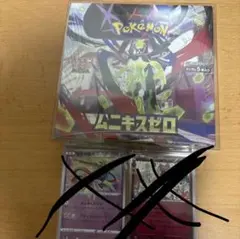 ムニキスゼロ未開封シュリンク付き