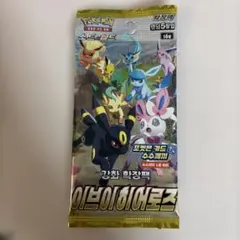 ポケカ】中国 海外版 九彩汇聚 朋 /源 イーブイヒーローズフュージョン