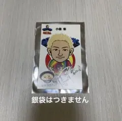 小森隼 フードカード