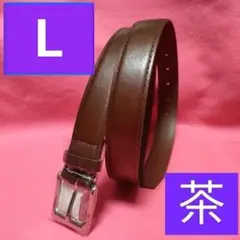 ビジネス＆カジュアルベルト茶Lサイズ