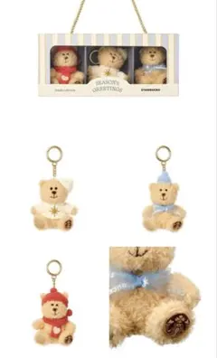 まとめ売り 韓国 スタバ ベアリスタ ウォームグレーテイル キーリング