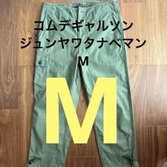 コムデギャルソンジュンヤワタナべカーゴパンツ 楽天市場】ジュンヤ カーゴの通販