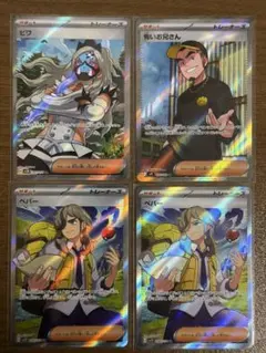 ポケモンカード　SR まとめ売り　ペパー・ビワ・怖いお兄さんのサムネイル