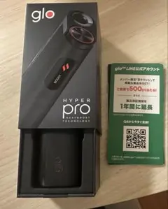 glo Hyper Pro ブラック グロー ハイパープロ