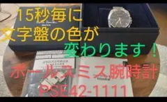 2026年最新】ポールスミス マスターピースの人気アイテム - メルカリ