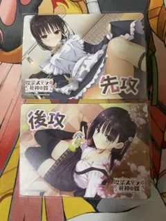 四季ナツメ lycee リセ 先攻後攻マーカー ゆずソフト