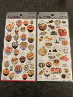 大人の図鑑シール 日本料理・どんぶり編　2枚セット