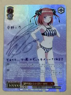 割り切れない想い 中野二乃 SP ヴァイスシュヴァルツ 割り切れない想い 中野二乃 SP ヴァイスシュヴァルツ - メルカリ