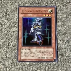 21543 遊戯王 サイレント・ソードマンLV3 アルティメットレア レリーフ