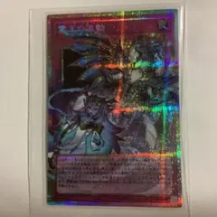 霊王の波動 プリズマ プリシク PSE OF オーバーフレーム ドミナス