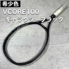 2026年最新】vcore100の人気アイテム - メルカリ