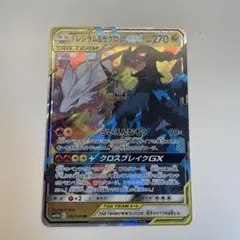 レシラム＆ゼクロムGX RR - メルカリ