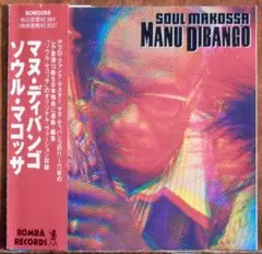 国内'94【CD】マヌ・ディバンゴ/ソウル・マコッサ