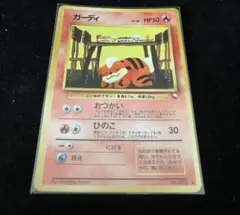 ポケモンカード ガーディ ● 拡張シート第3弾(緑版)