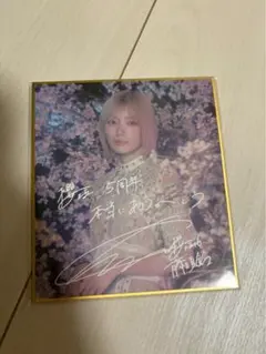 2026年最新】サクコレ 藤吉夏鈴の人気アイテム - メルカリ