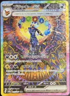 2025年最新】ブラッキーsar テラスタルフェスの人気アイテム - メルカリ