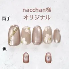 nacchan様専用 お花ニュアンス
