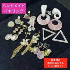 数量限定大特価！ピンク色の多様なデザインイヤリング6ペアセット