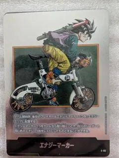 マンガブースター エナジーマーカー銀27巻 e−57 - メルカリ