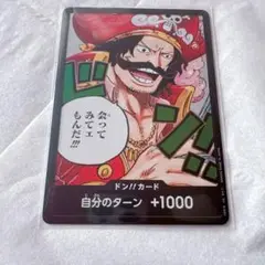 美品　センタリング◎ワンピースカード　ゴールDロジャーSP ワンピースカード】ゴール・D・ロジャー SEC-GSPの買取・相場
