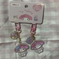 キーホルダー2個セット（お揃いニコにこ） サンリオ マイメロ