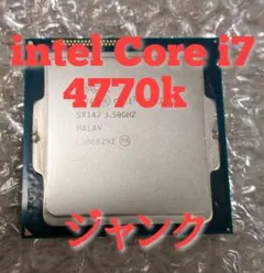 【ジャンク】Intel Core i7 4770K CPU