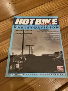 ホットバイクジャパン　VOLUME57 ハーレーダビッドソン　バックナンバー