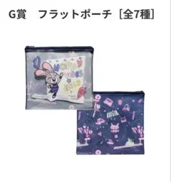 ズートピア 一番くじ G賞 フラットポーチ - メルカリ