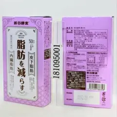 2箱セット ジョージオリバー 新谷酵素葛の花 30回分のサムネイル