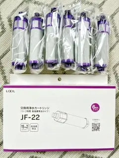 【yumi様専用】LIXIL JF-22 浄水器カートリッジ 6個入り